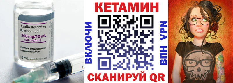 Кетамин VHQ Батайск