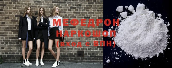 меф Володарск