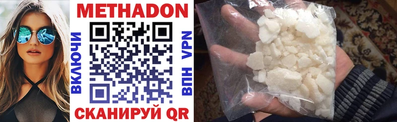купить  цена  Батайск  Метадон VHQ 